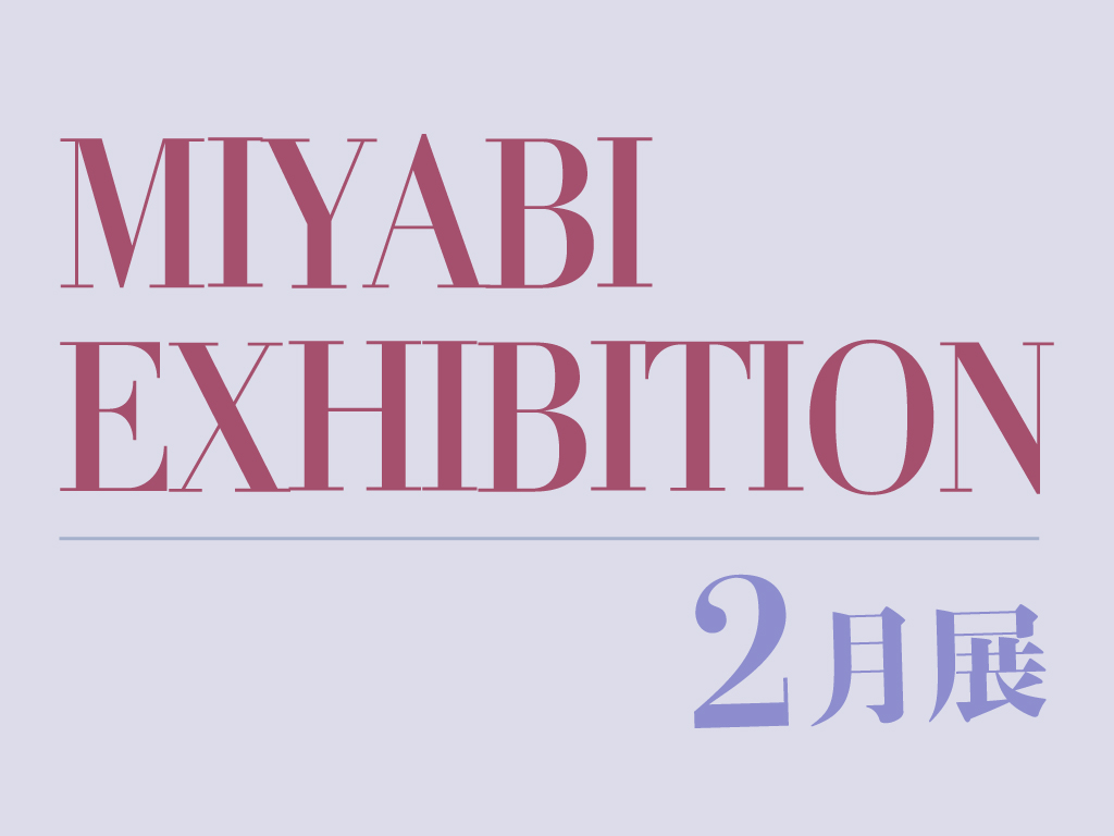 Exhibition